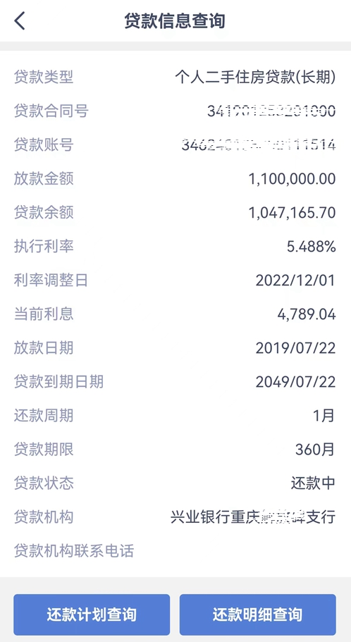 商贷转公积金贷案例.jpg